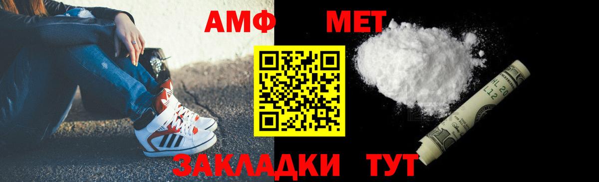 блэк спрут онион  Amphetamine 97%  АМФ  Вход с VPN  Амфетамин  Кувандык 