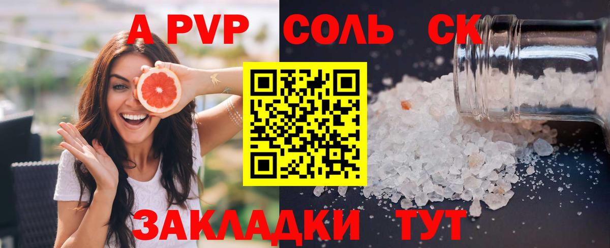 Alpha-PVP кристаллы Кувандык