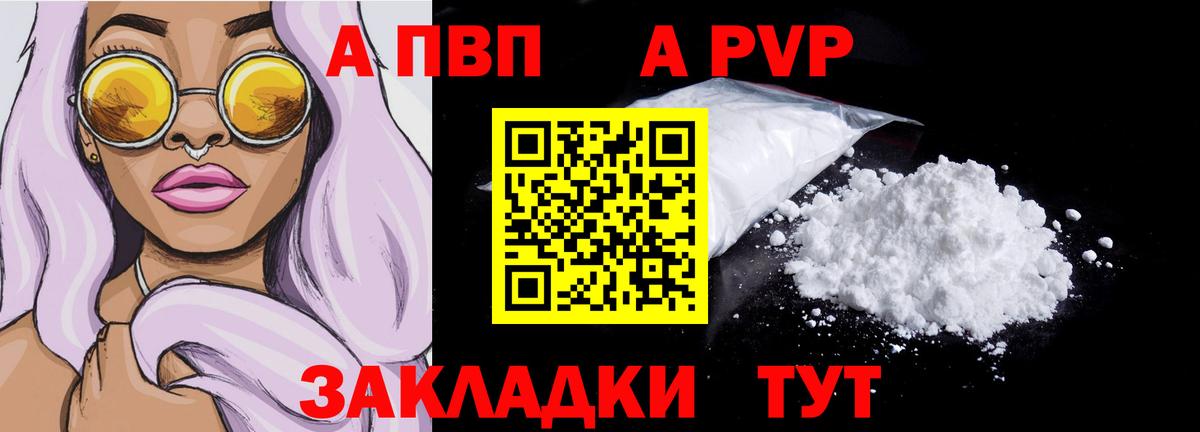 Alpha PVP  Вход с VPN  Alfa_PVP кристаллы  Кувандык  Альфа ПВП мука  Alpha-PVP Соль 