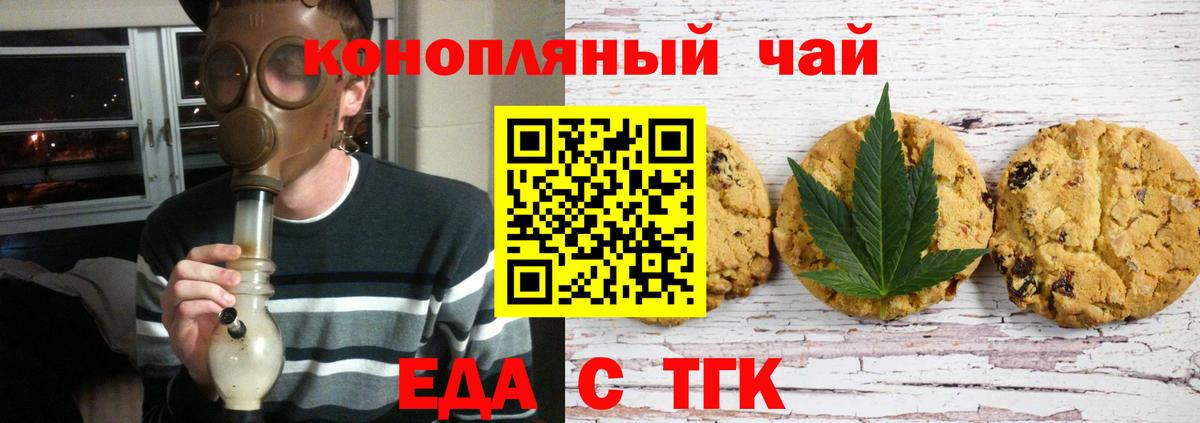 Canna-Cookies конопля  Вход с VPN  Кувандык 