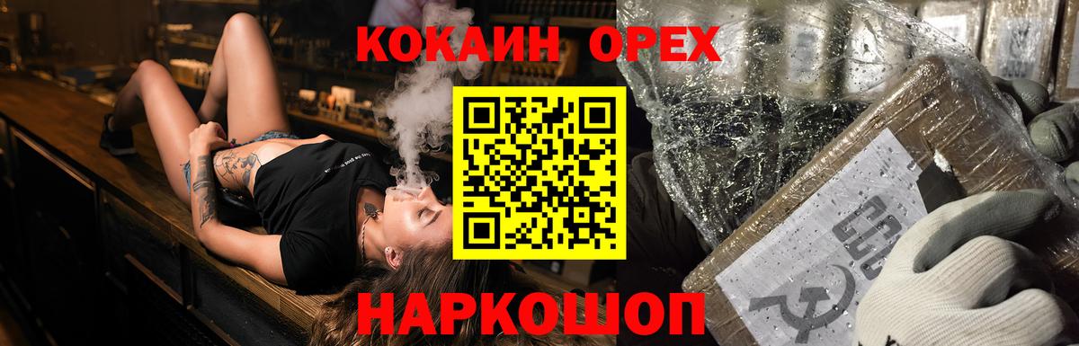 Кокаин 97%  COCAIN 99%  Вход с VPN  Кувандык 