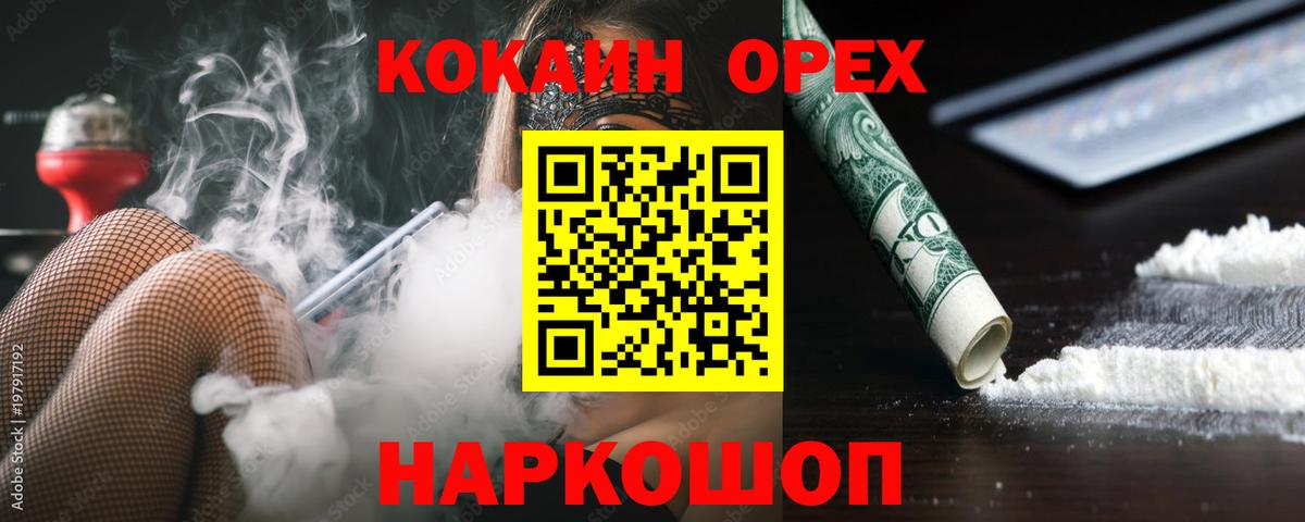 COCAIN 99% Кувандык