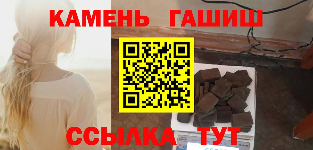 Кувандык  ГАШ  Вход с VPN  Гашиш AMNESIA HAZE 