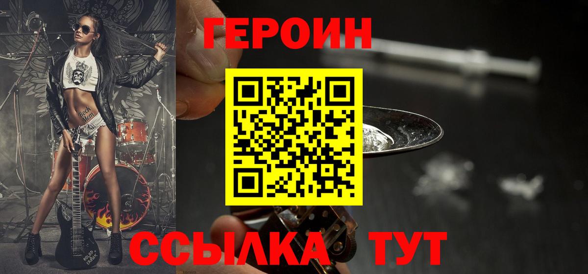 ГЕРОИН афганец  Вход с VPN  Кувандык 