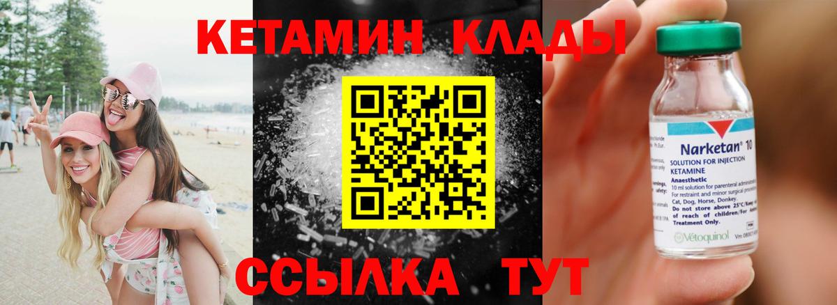 КЕТАМИН VHQ  Вход с VPN  КЕТАМИН VHQ  Кувандык 