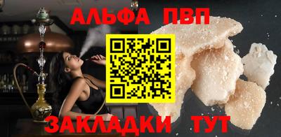 альфа пвп Уссурийск
