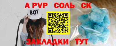 ALPHA-PVP Усть-Илимск