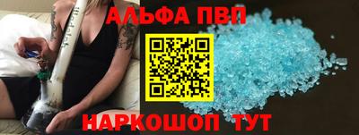 ALPHA-PVP Усть-Илимск