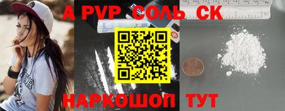 ALPHA-PVP Усть-Илимск