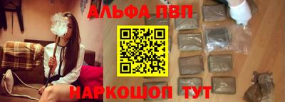 альфа пвп Уссурийск