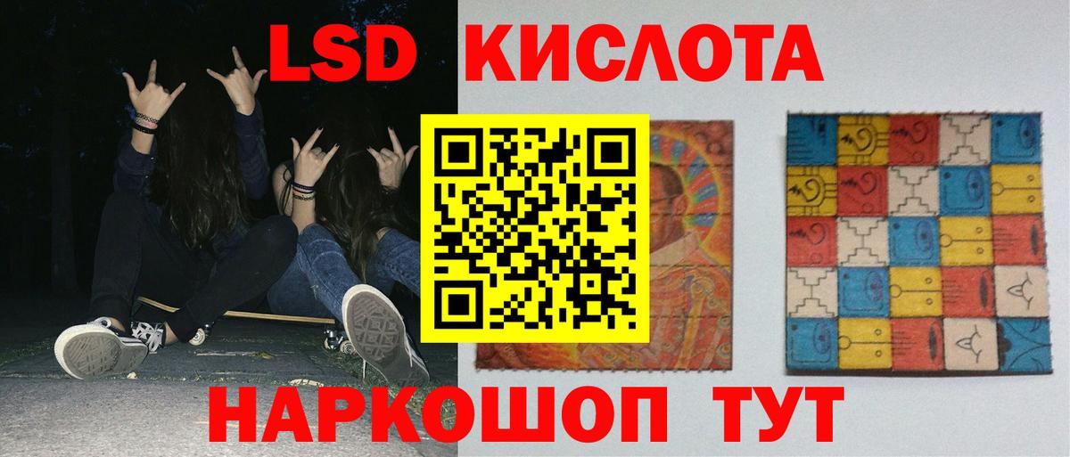 ЛСД экстази кислота  LSD-25 экстази  Кувандык  Вход с VPN 