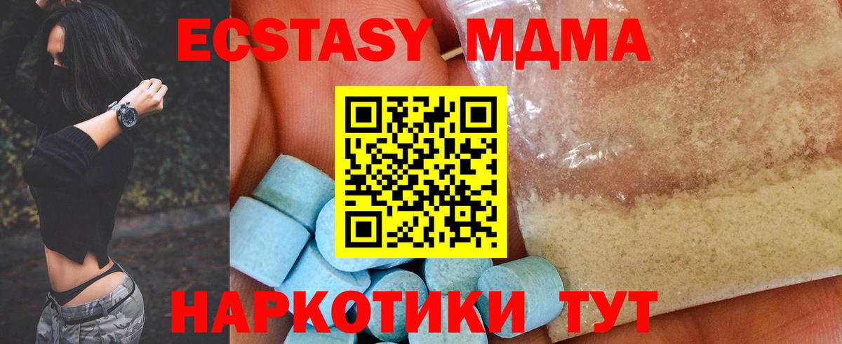 Кувандык  MDMA кристаллы  МДМА  Вход с VPN 