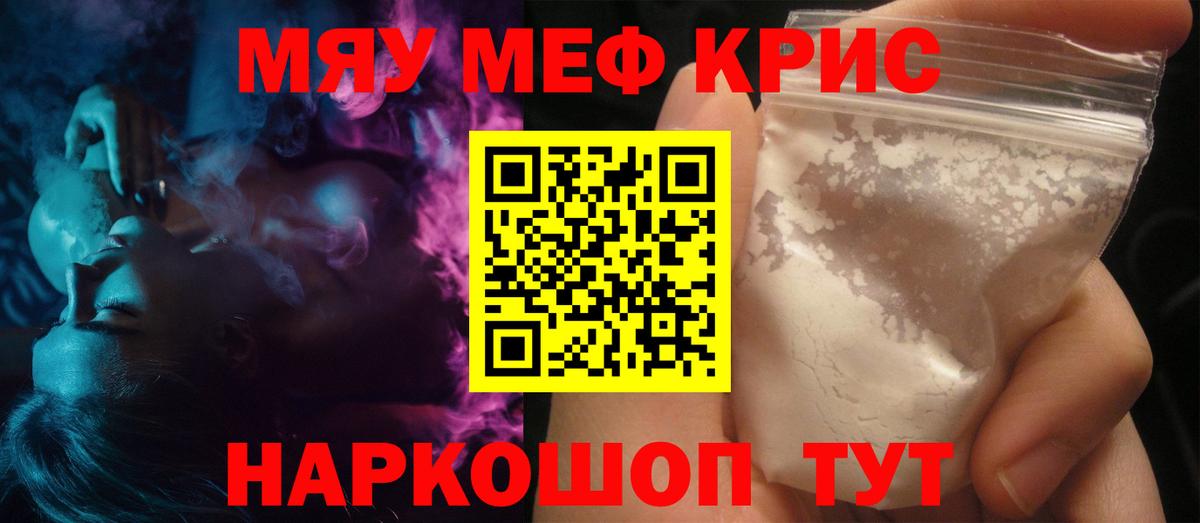 Мефедрон 4 MMC  Вход с VPN  Меф  МЕФ  Кувандык  МЯУ-МЯУ мяу мяу 