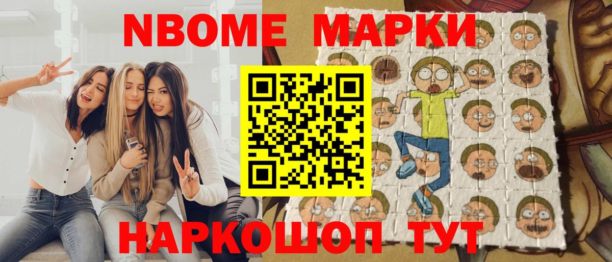 Марки 25I-NBOMe 1,8мг  Вход с VPN  Марки 25I-NBOMe 1,8мг  Кувандык 
