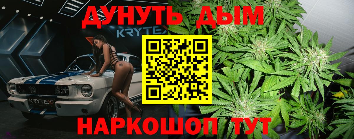 Шишки марихуана гибрид Кувандык